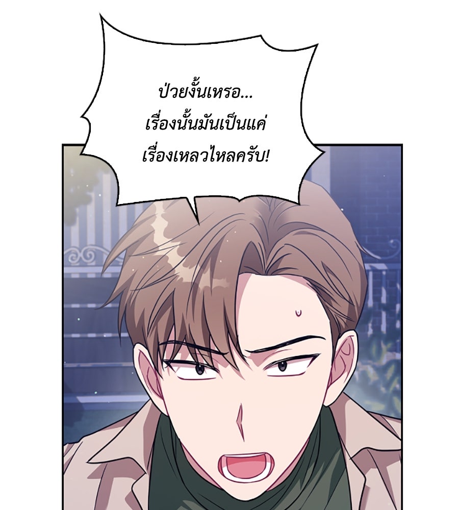 บอกเลิกผิดชีวิตเปลี่ยน - หน้า 72