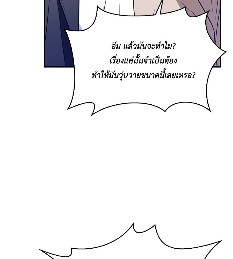บอกเลิกผิดชีวิตเปลี่ยน - หน้า 91