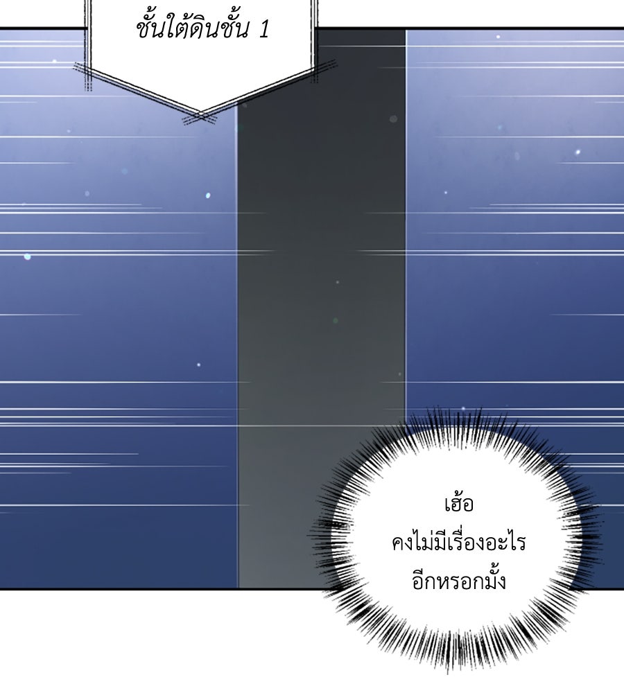 บอกเลิกผิดชีวิตเปลี่ยน - หน้า 101