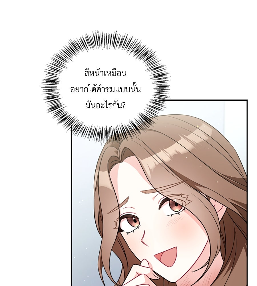 บอกเลิกผิดชีวิตเปลี่ยน - หน้า 32