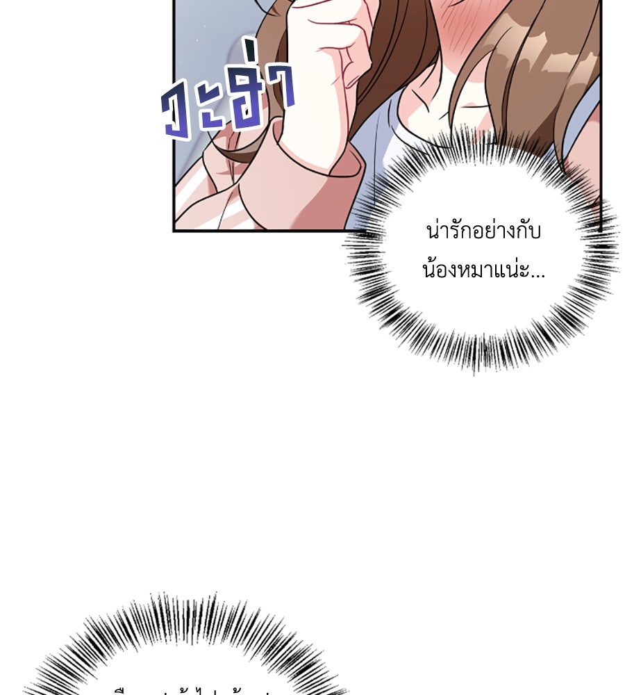 บอกเลิกผิดชีวิตเปลี่ยน - หน้า 33