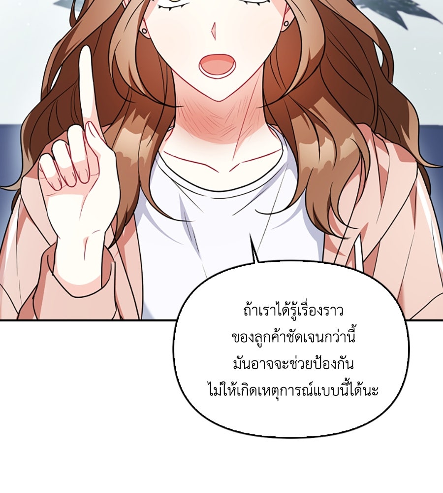 บอกเลิกผิดชีวิตเปลี่ยน - หน้า 48