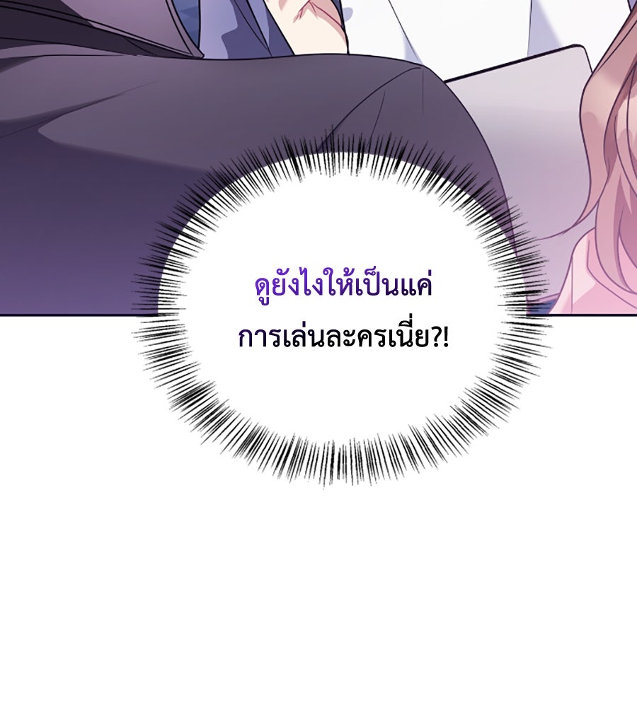 บอกเลิกผิดชีวิตเปลี่ยน - หน้า 76