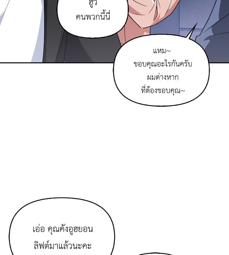 บอกเลิกผิดชีวิตเปลี่ยน - หน้า 89