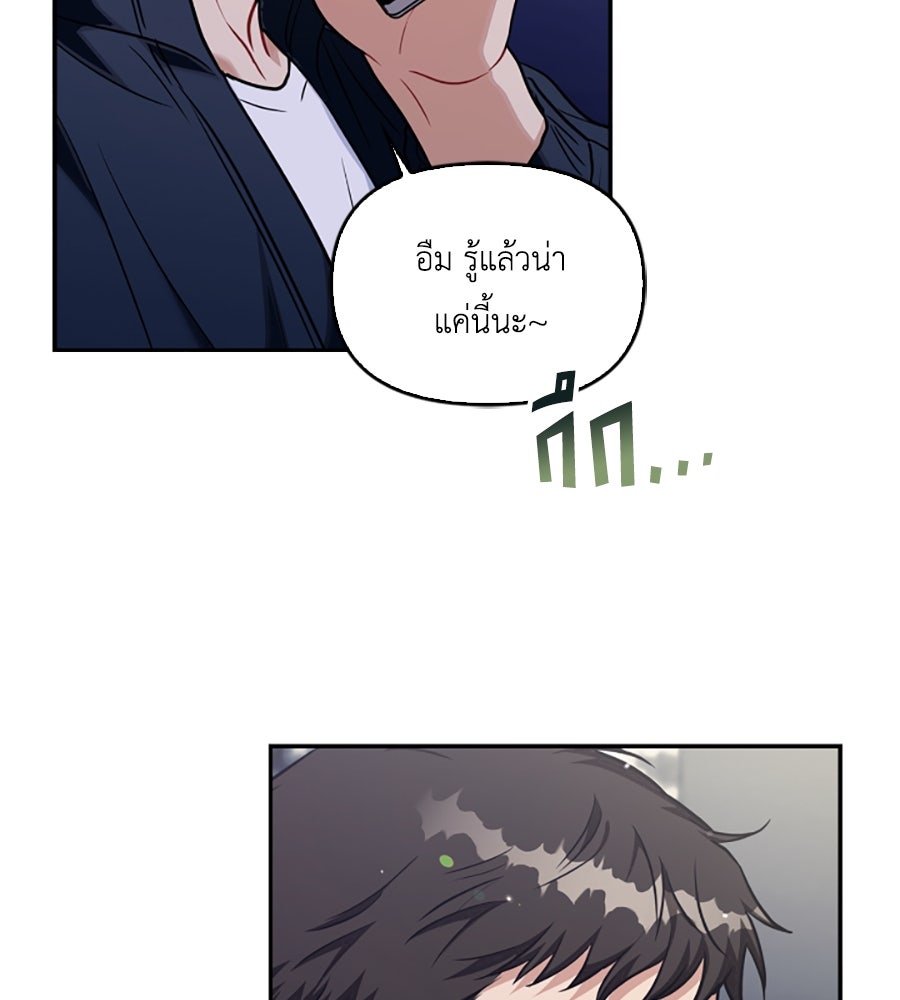 บอกเลิกผิดชีวิตเปลี่ยน - หน้า 124