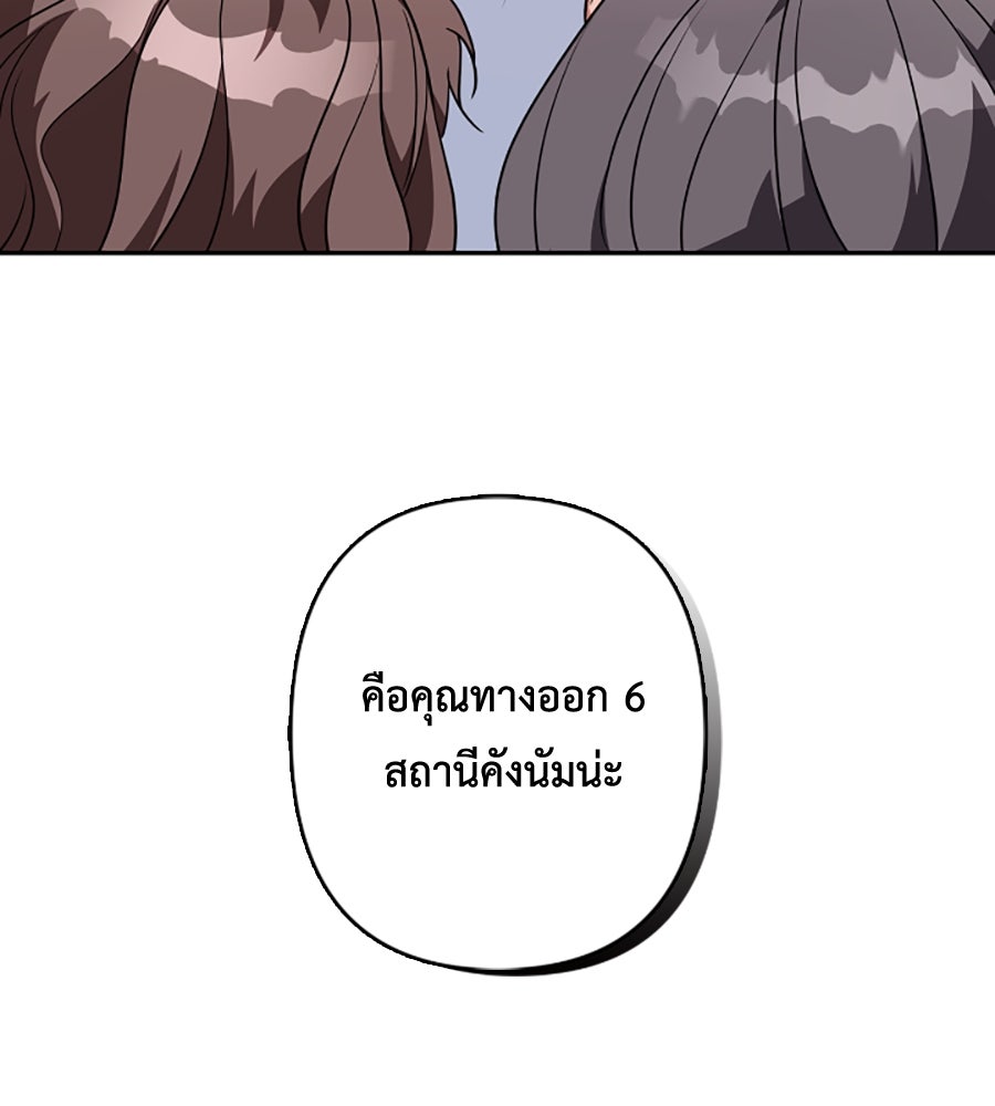 บอกเลิกผิดชีวิตเปลี่ยน - หน้า 22