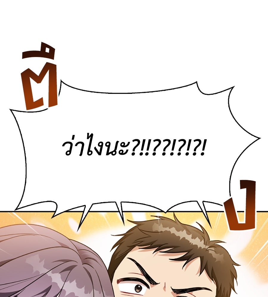 บอกเลิกผิดชีวิตเปลี่ยน - หน้า 23