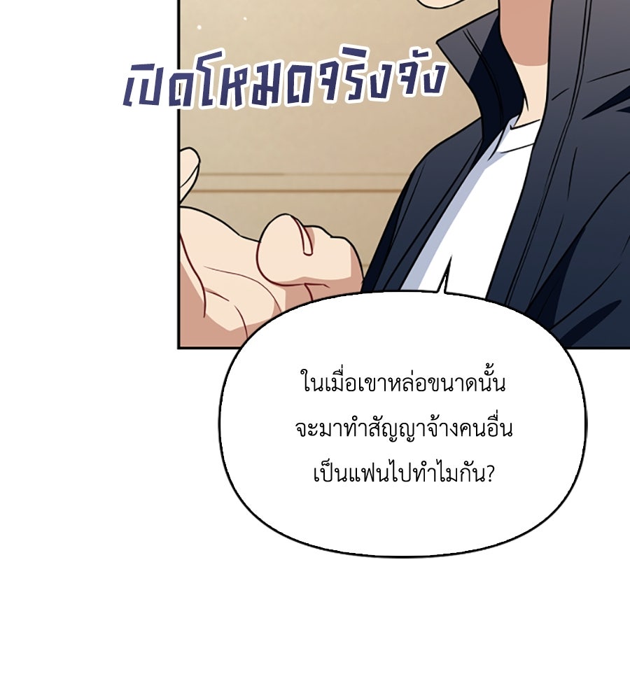 บอกเลิกผิดชีวิตเปลี่ยน - หน้า 32