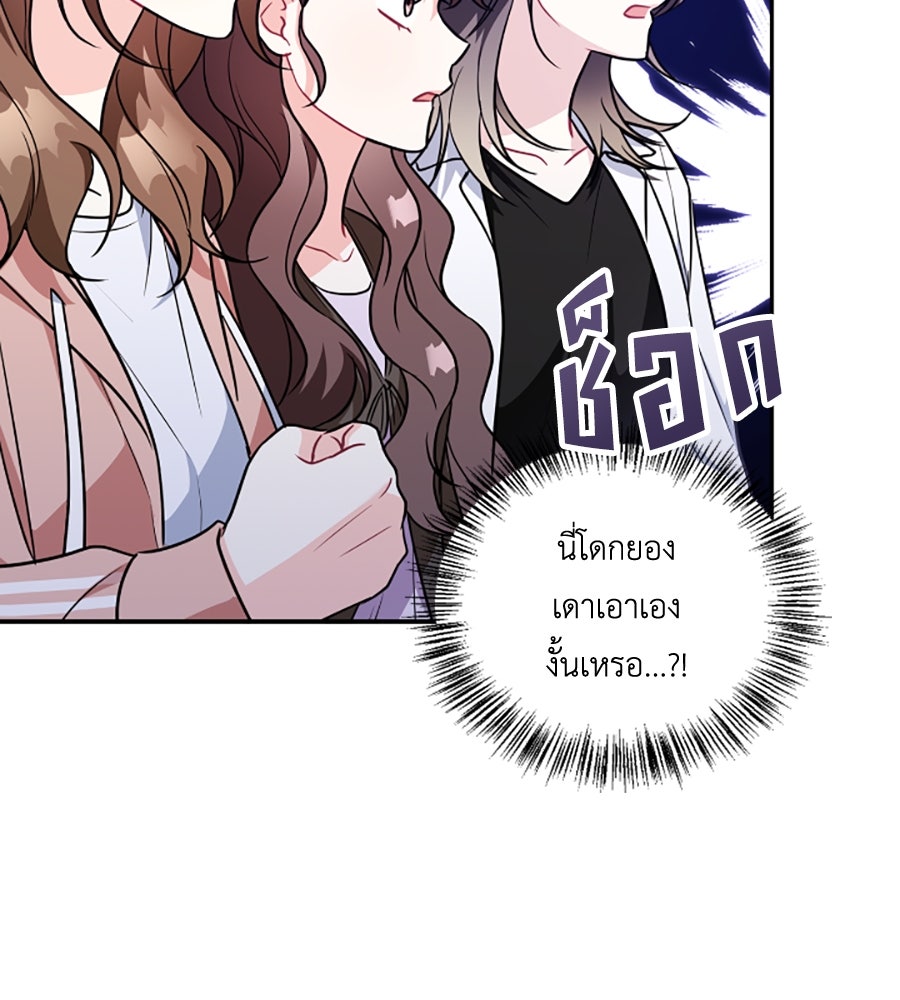 บอกเลิกผิดชีวิตเปลี่ยน - หน้า 34