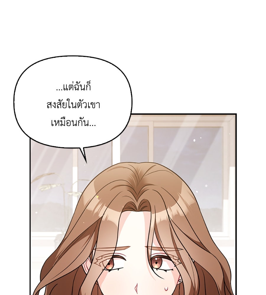 บอกเลิกผิดชีวิตเปลี่ยน - หน้า 35