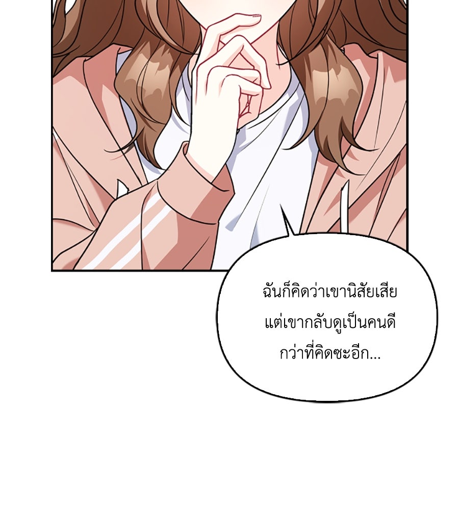 บอกเลิกผิดชีวิตเปลี่ยน - หน้า 36