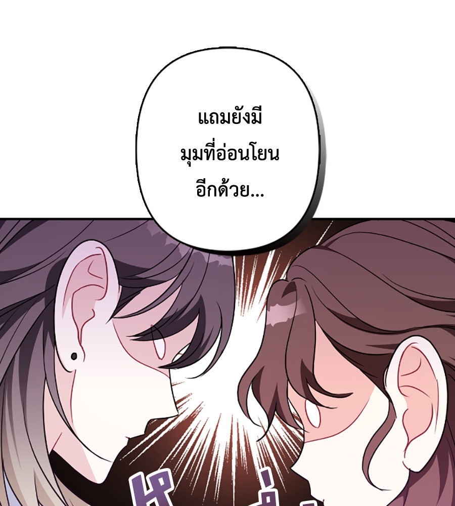 บอกเลิกผิดชีวิตเปลี่ยน - หน้า 37