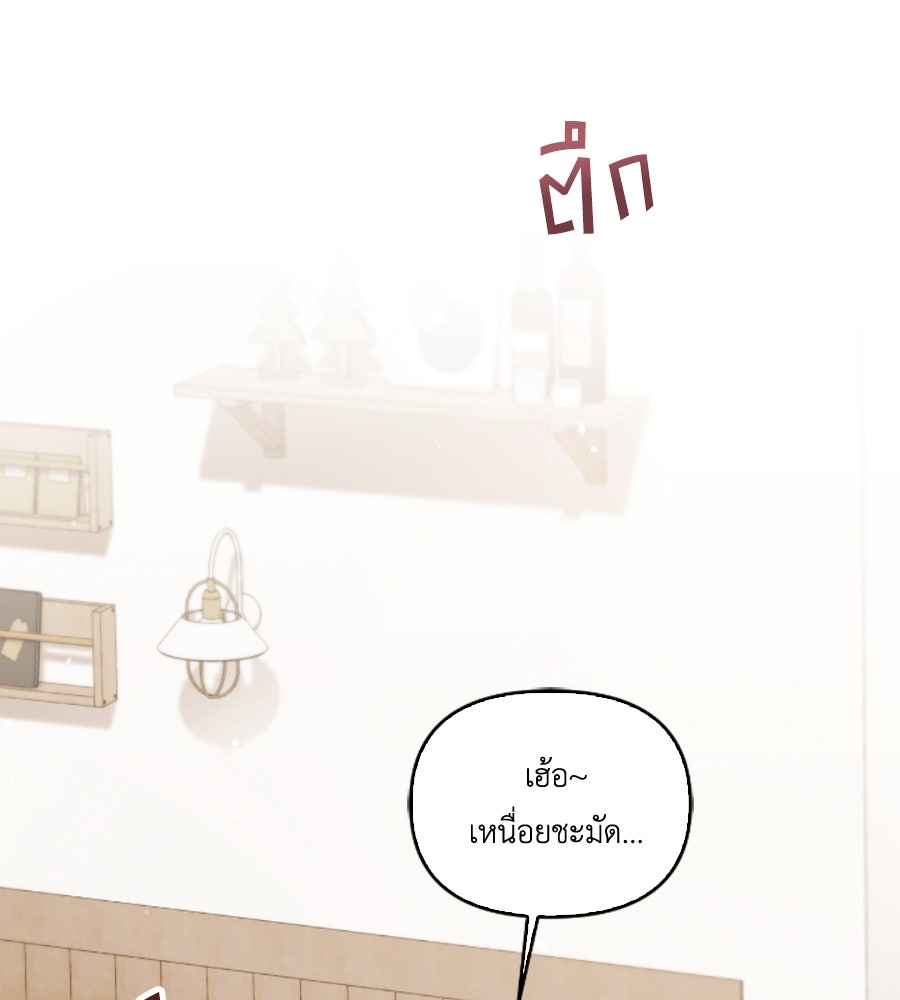บอกเลิกผิดชีวิตเปลี่ยน - หน้า 4