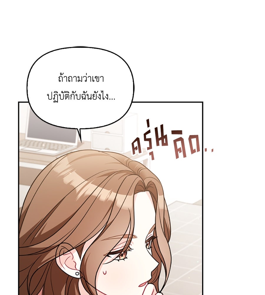 บอกเลิกผิดชีวิตเปลี่ยน - หน้า 40
