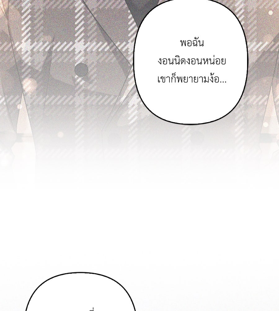 บอกเลิกผิดชีวิตเปลี่ยน - หน้า 44