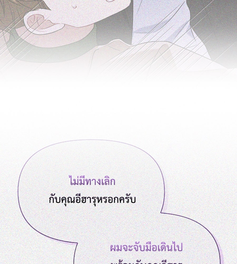 บอกเลิกผิดชีวิตเปลี่ยน - หน้า 47