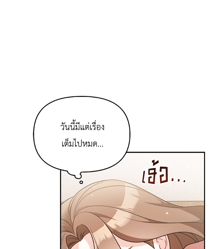 บอกเลิกผิดชีวิตเปลี่ยน - หน้า 6