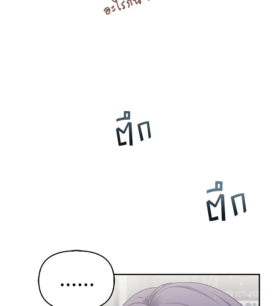 บอกเลิกผิดชีวิตเปลี่ยน - หน้า 83