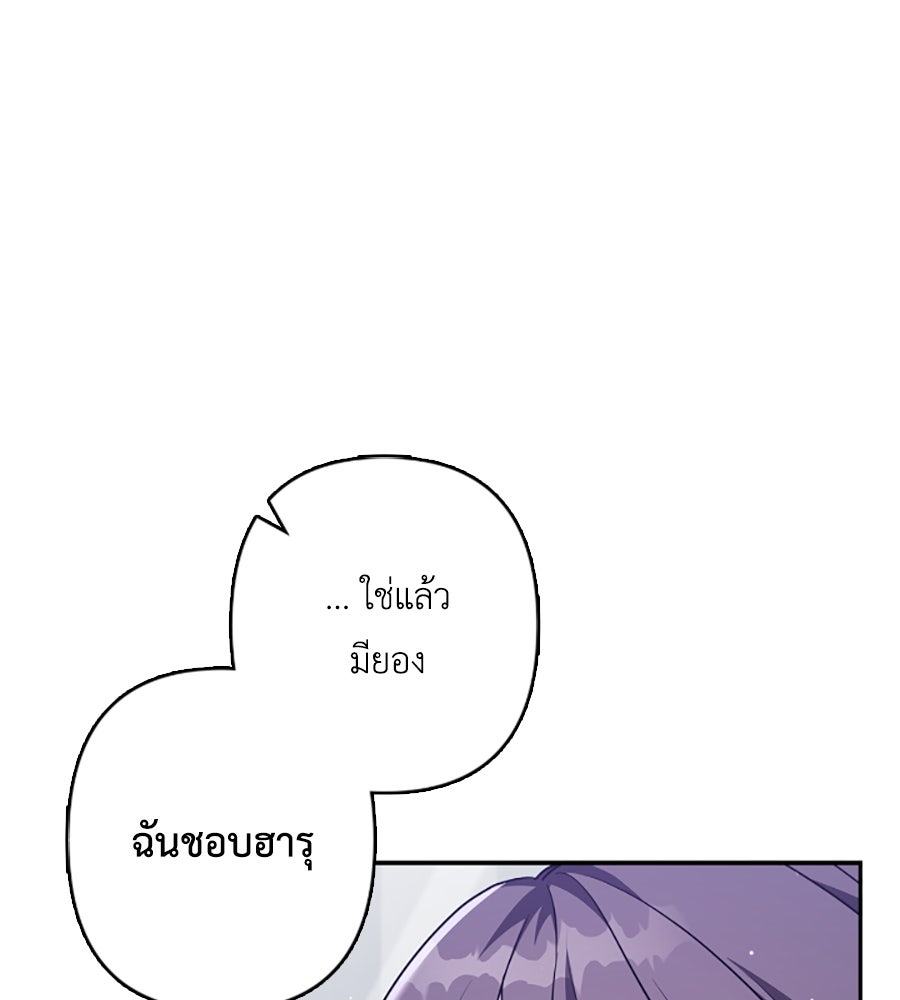 บอกเลิกผิดชีวิตเปลี่ยน - หน้า 89