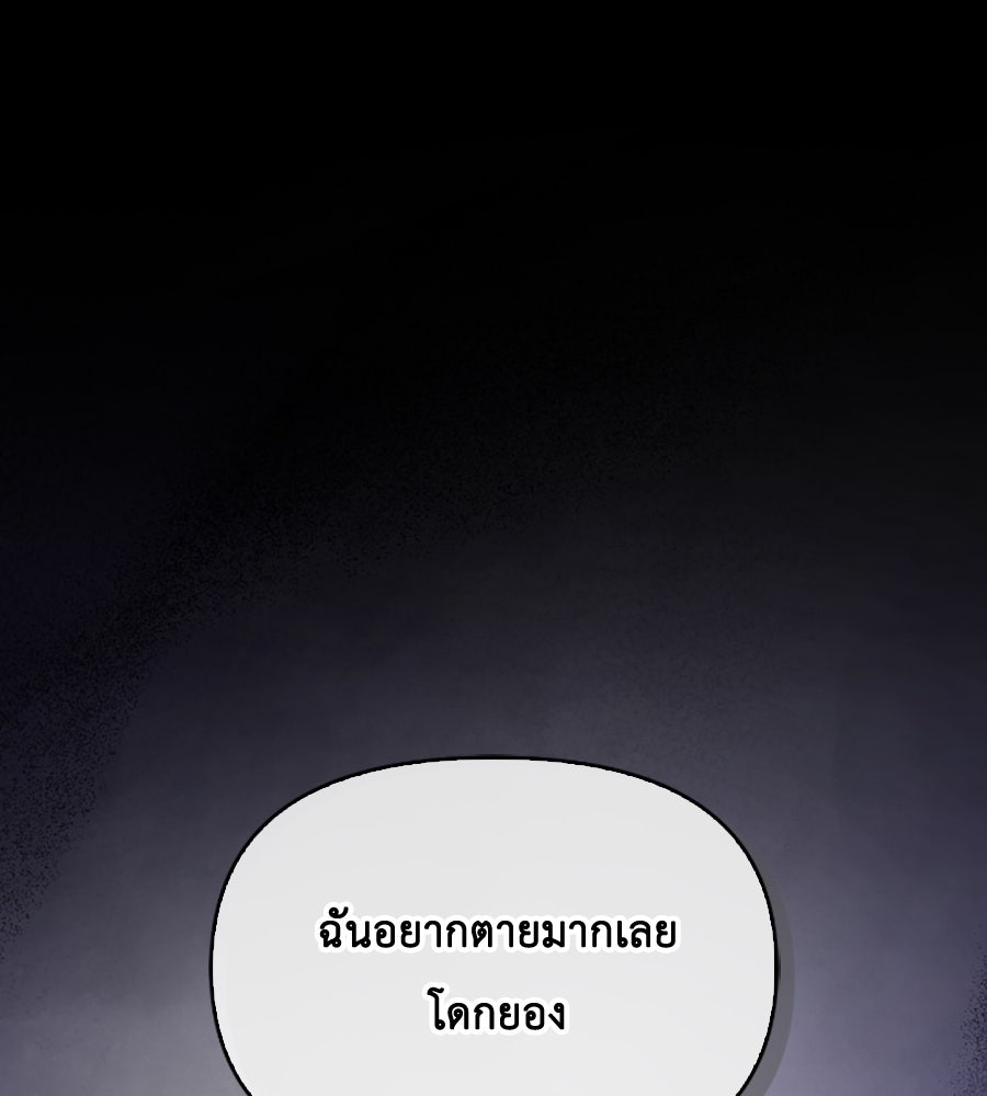 บอกเลิกผิดชีวิตเปลี่ยน - หน้า 1