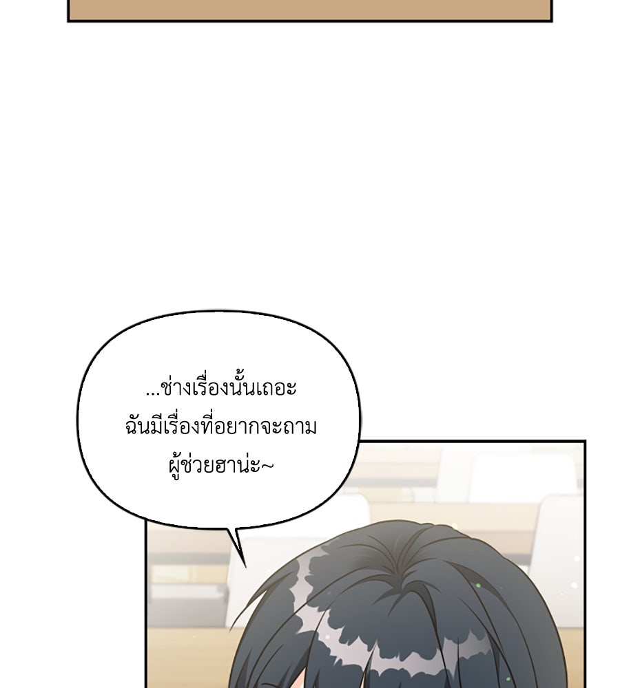 บอกเลิกผิดชีวิตเปลี่ยน - หน้า 22