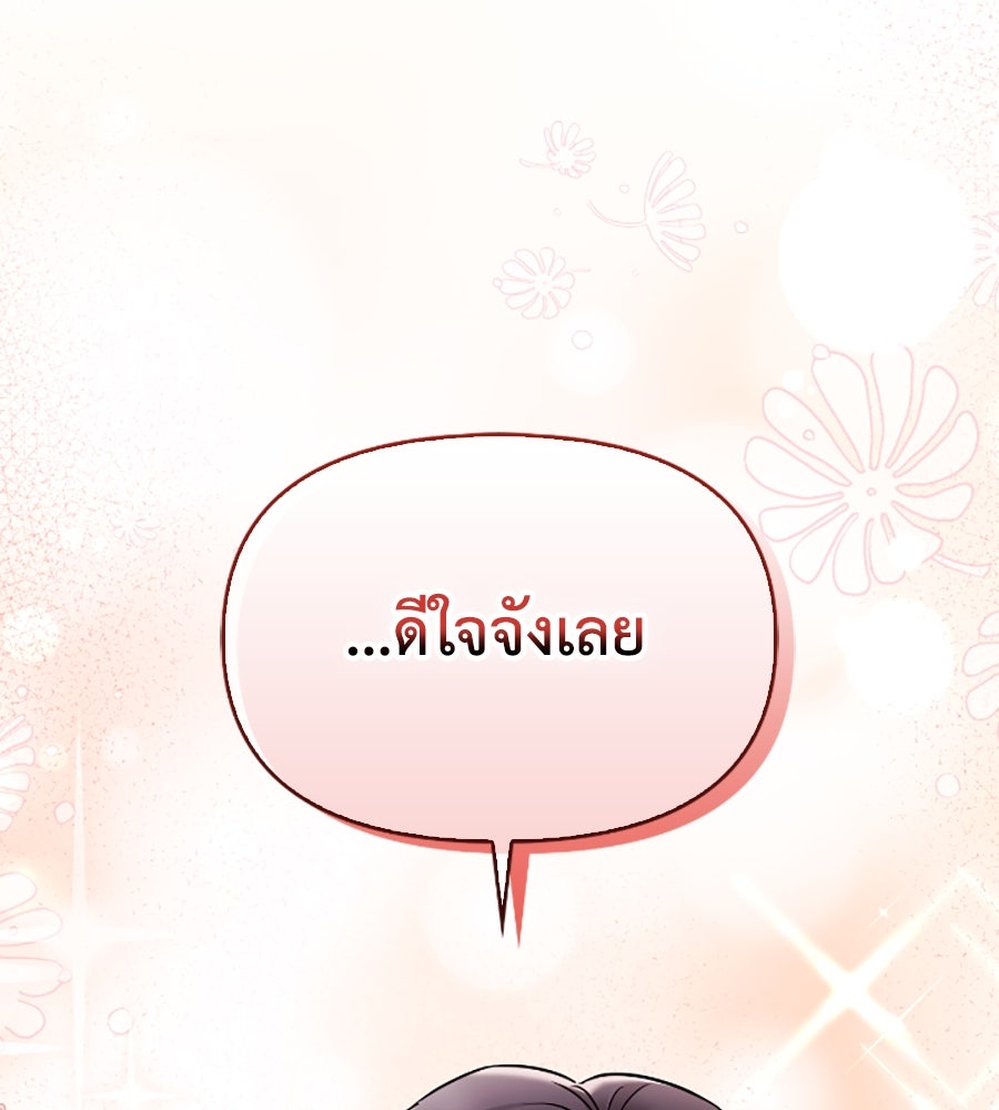 บอกเลิกผิดชีวิตเปลี่ยน - หน้า 33