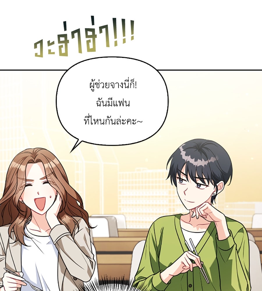 บอกเลิกผิดชีวิตเปลี่ยน - หน้า 40