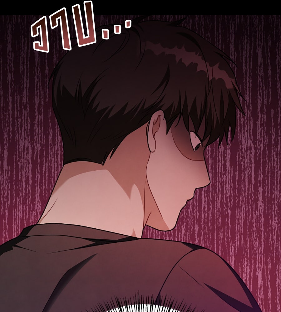 บอกเลิกผิดชีวิตเปลี่ยน - หน้า 74