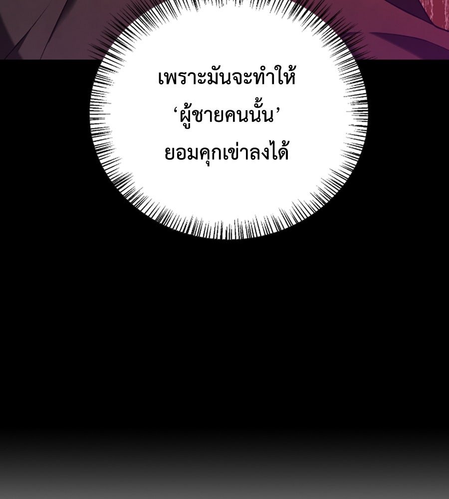 บอกเลิกผิดชีวิตเปลี่ยน - หน้า 75