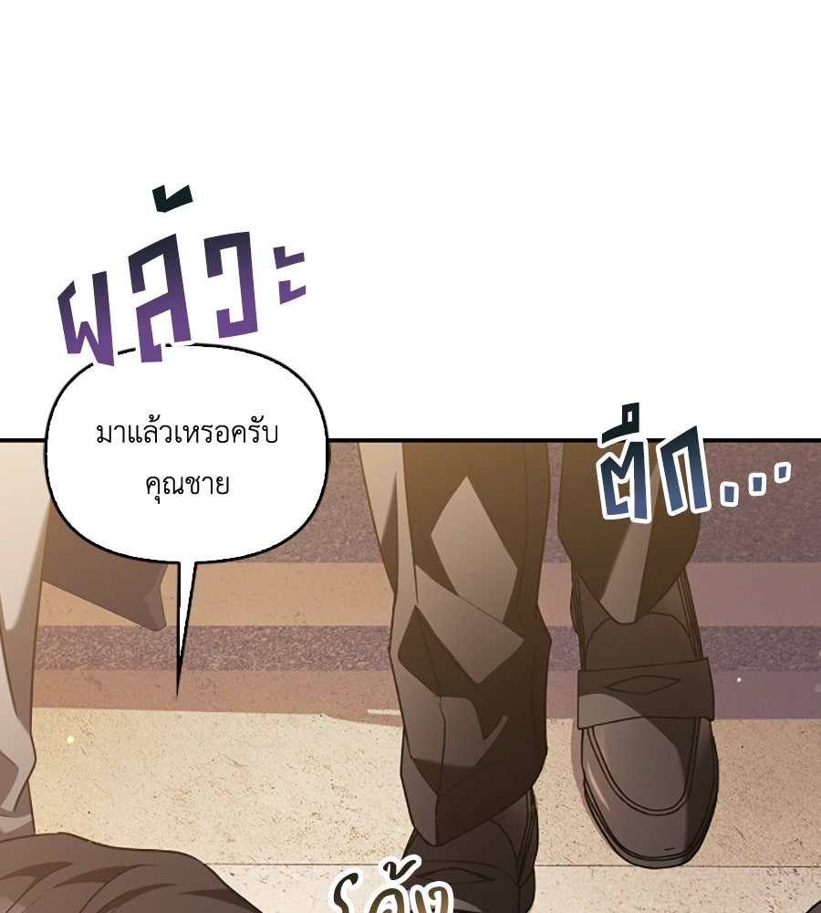 บอกเลิกผิดชีวิตเปลี่ยน - หน้า 124