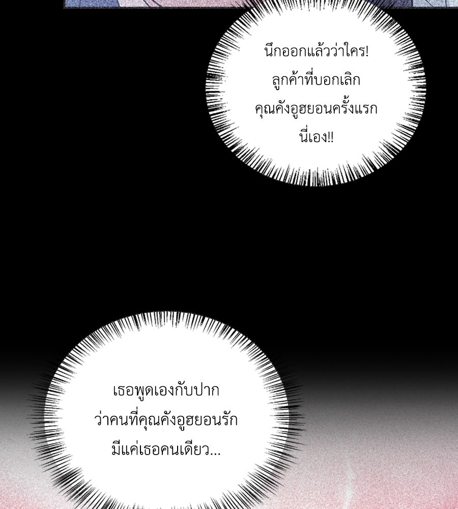 บอกเลิกผิดชีวิตเปลี่ยน - หน้า 22