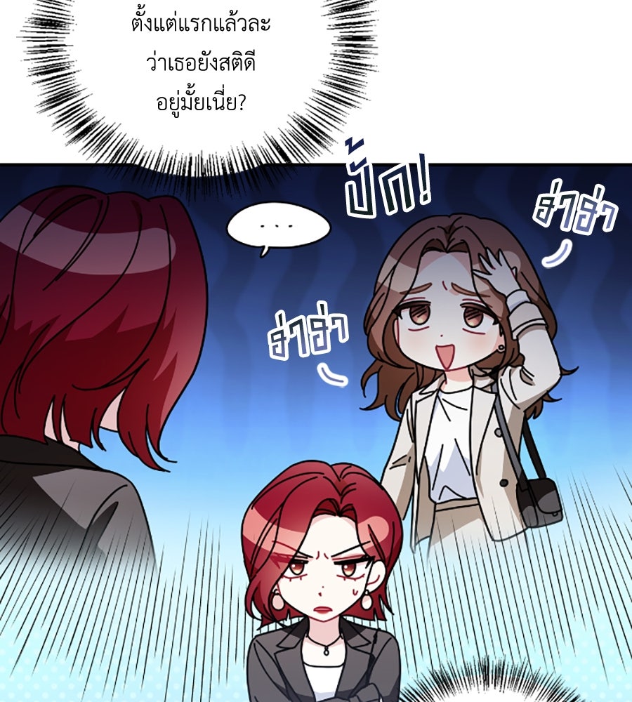 บอกเลิกผิดชีวิตเปลี่ยน - หน้า 32