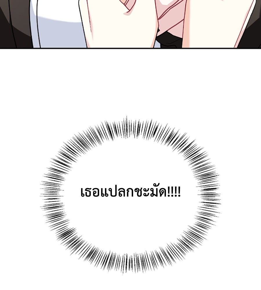 บอกเลิกผิดชีวิตเปลี่ยน - หน้า 39