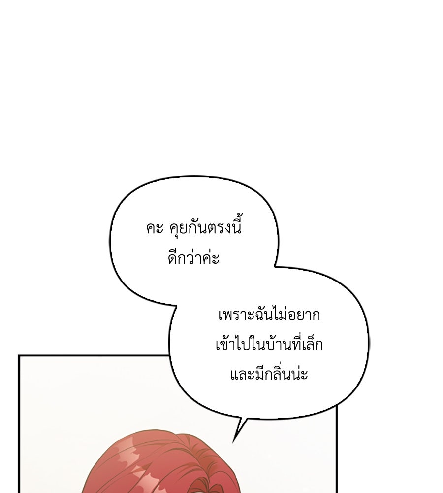 บอกเลิกผิดชีวิตเปลี่ยน - หน้า 46