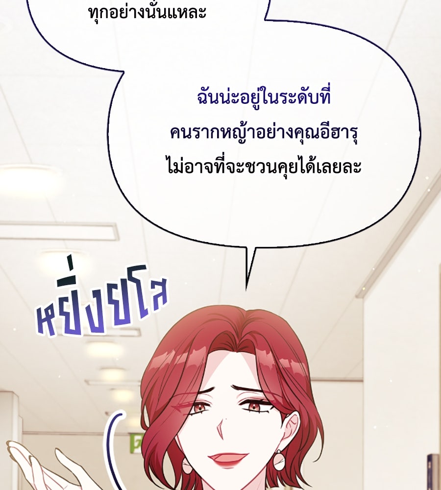 บอกเลิกผิดชีวิตเปลี่ยน - หน้า 52