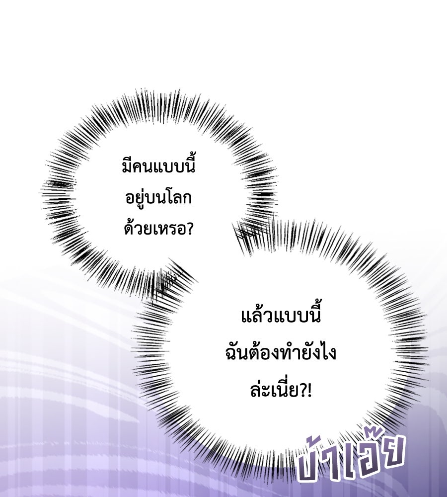บอกเลิกผิดชีวิตเปลี่ยน - หน้า 63