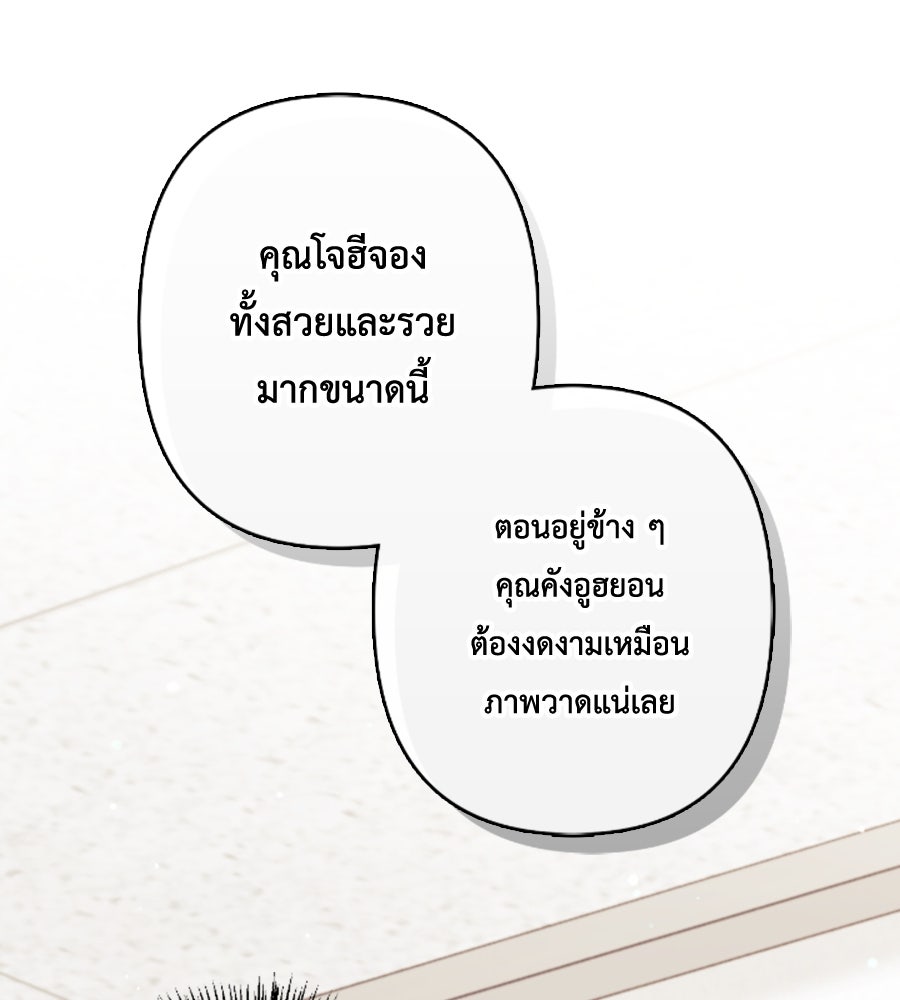บอกเลิกผิดชีวิตเปลี่ยน - หน้า 74