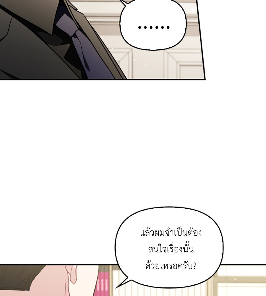 บอกเลิกผิดชีวิตเปลี่ยน - หน้า 32