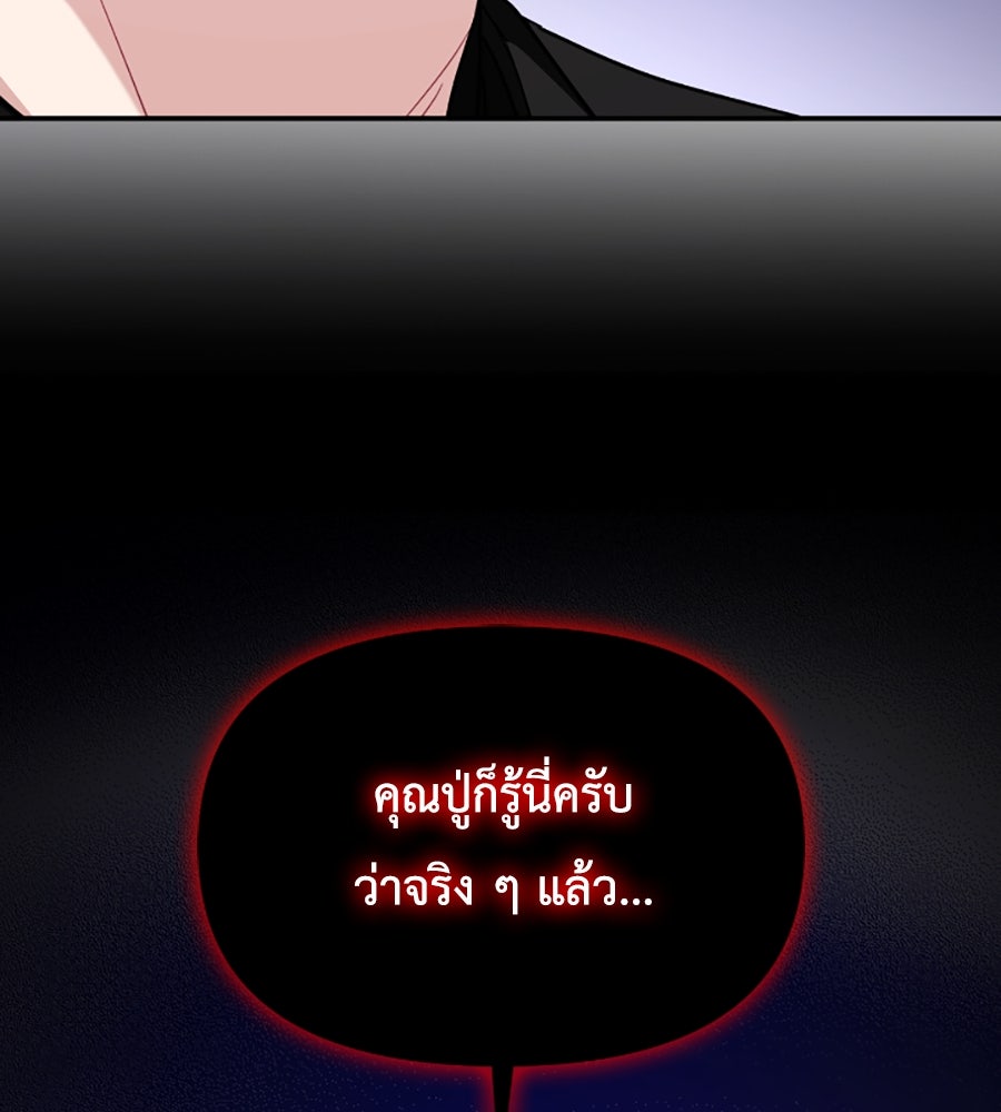 บอกเลิกผิดชีวิตเปลี่ยน - หน้า 35