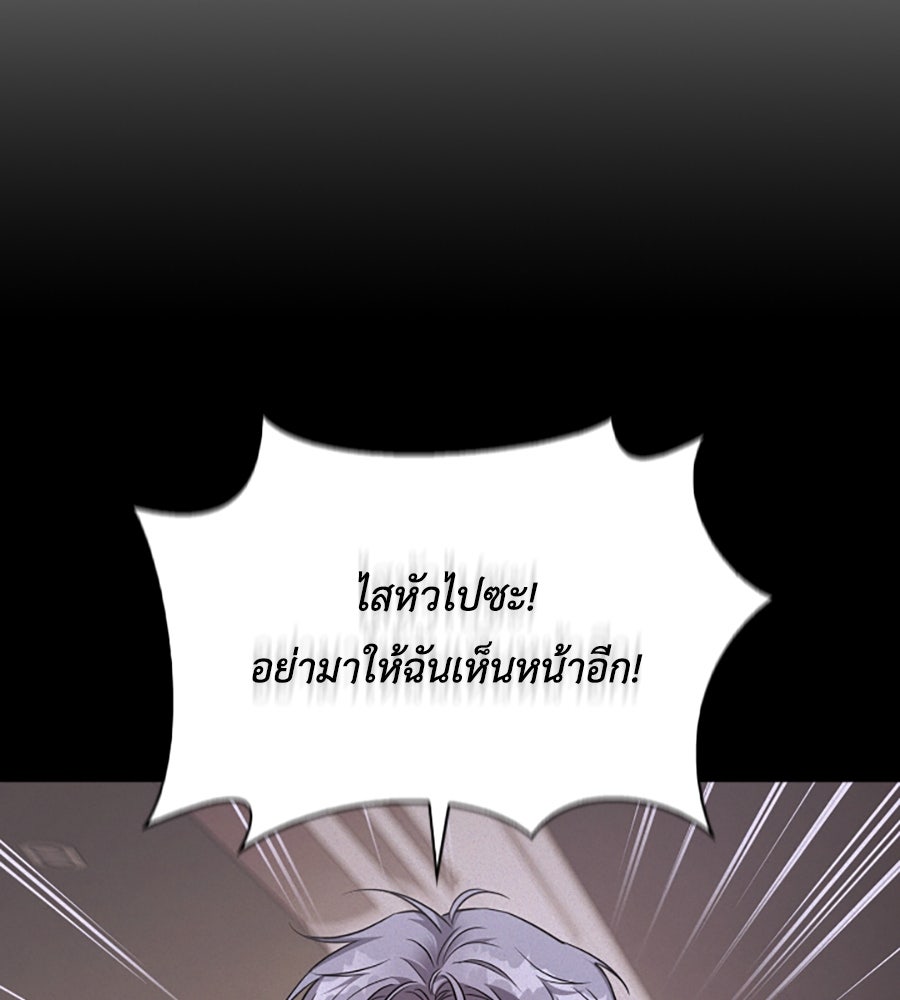 บอกเลิกผิดชีวิตเปลี่ยน - หน้า 39