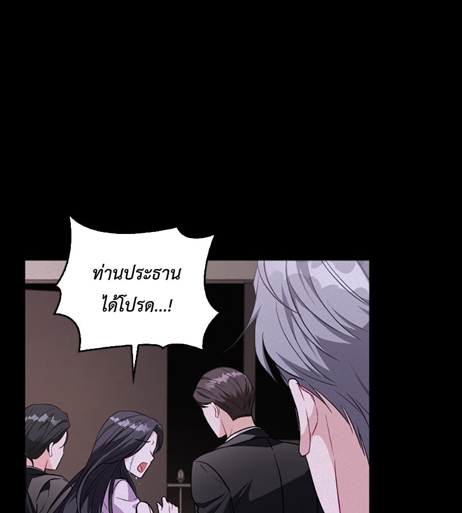 บอกเลิกผิดชีวิตเปลี่ยน - หน้า 41