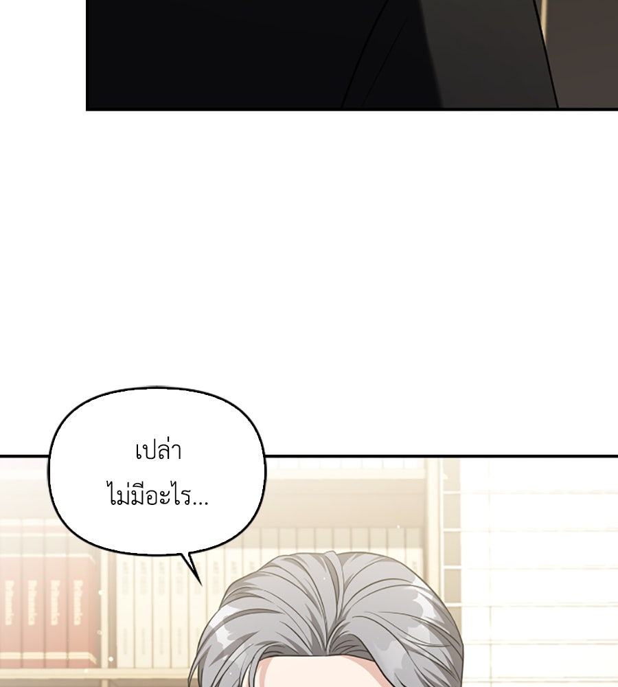 บอกเลิกผิดชีวิตเปลี่ยน - หน้า 53
