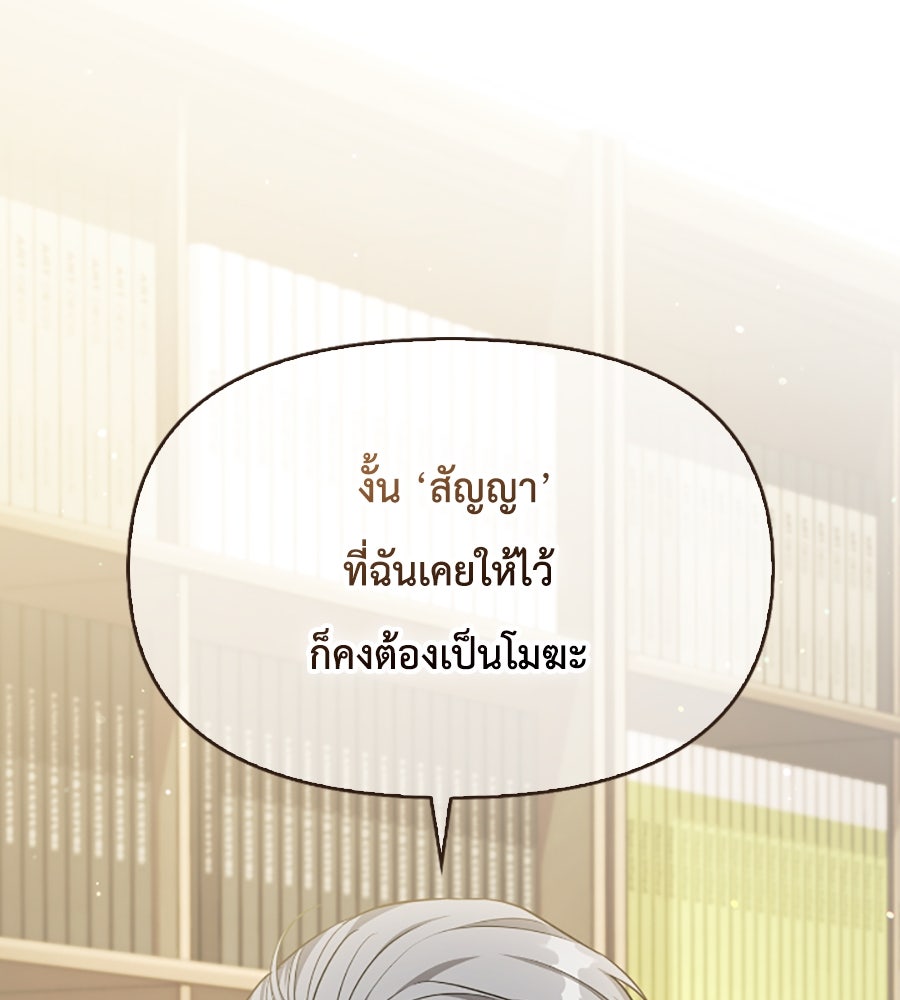 บอกเลิกผิดชีวิตเปลี่ยน - หน้า 63