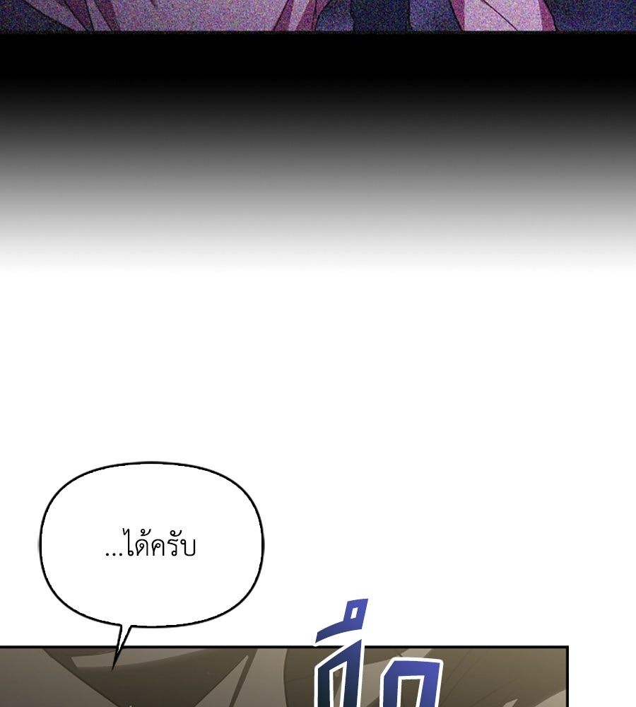 บอกเลิกผิดชีวิตเปลี่ยน - หน้า 72