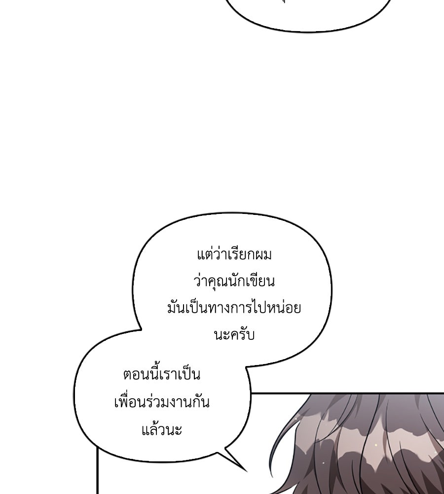 บอกเลิกผิดชีวิตเปลี่ยน - หน้า 125