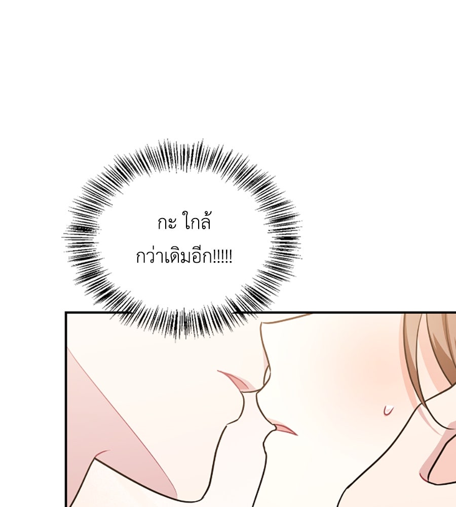 บอกเลิกผิดชีวิตเปลี่ยน - หน้า 3