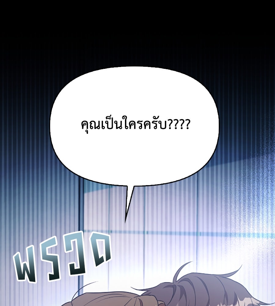 บอกเลิกผิดชีวิตเปลี่ยน - หน้า 77