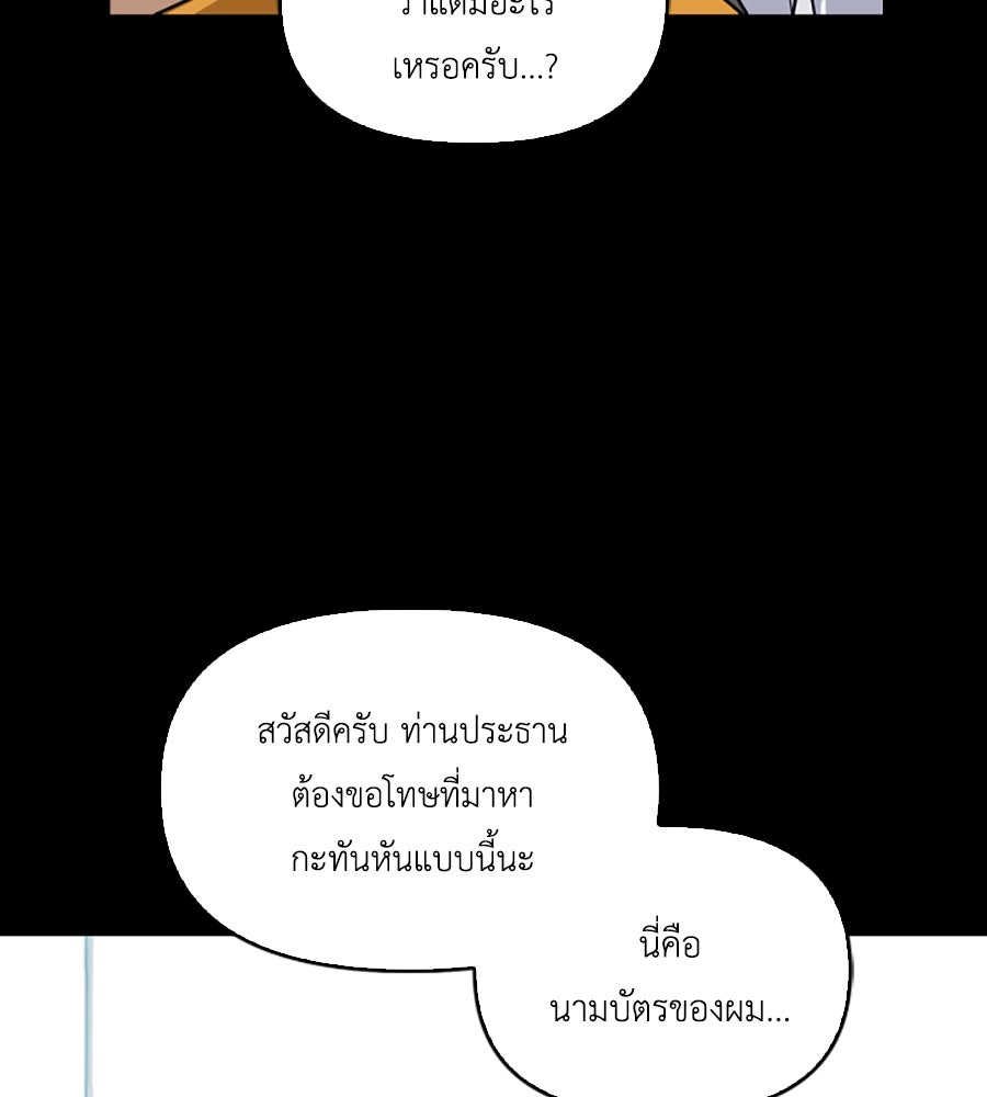 บอกเลิกผิดชีวิตเปลี่ยน - หน้า 81
