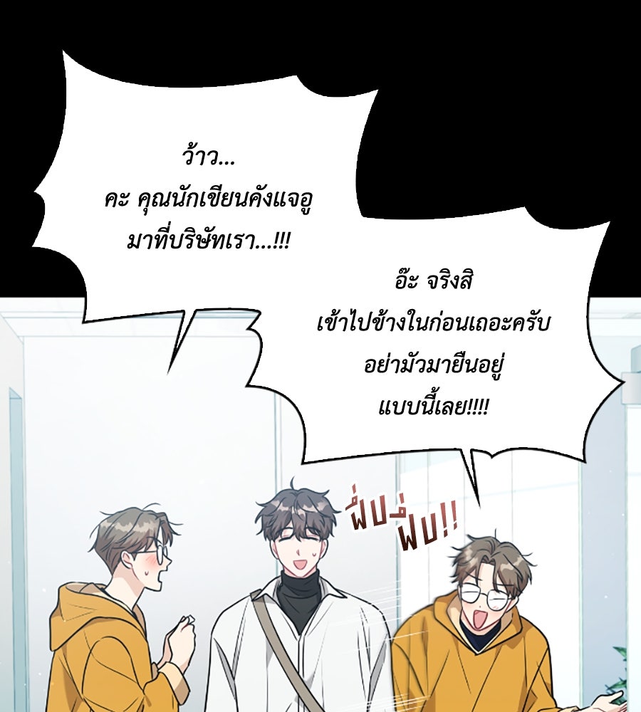 บอกเลิกผิดชีวิตเปลี่ยน - หน้า 89