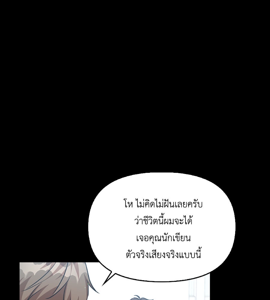 บอกเลิกผิดชีวิตเปลี่ยน - หน้า 91